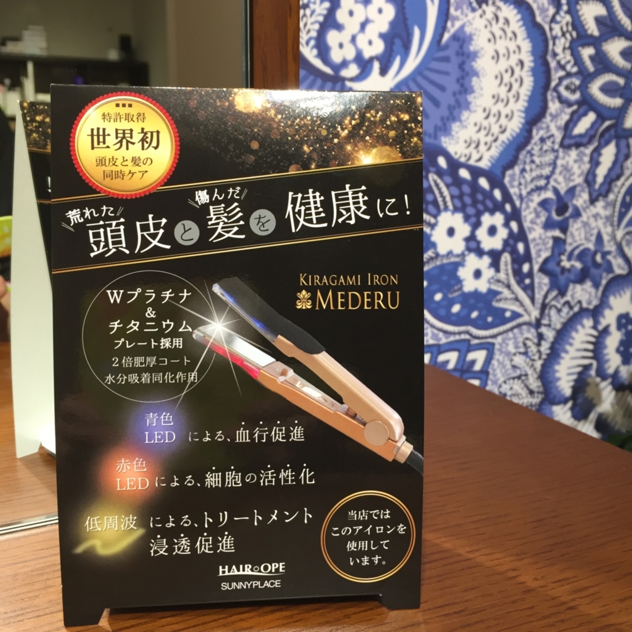 美容師オススメのストレートアイロン！2 - PRIVATE HAIR SALON Kinu 