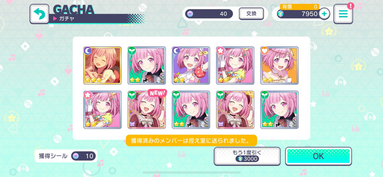 197日目】今日はえむちゃんの誕生日！！！！！ - カネセーの毎日実況ブログ