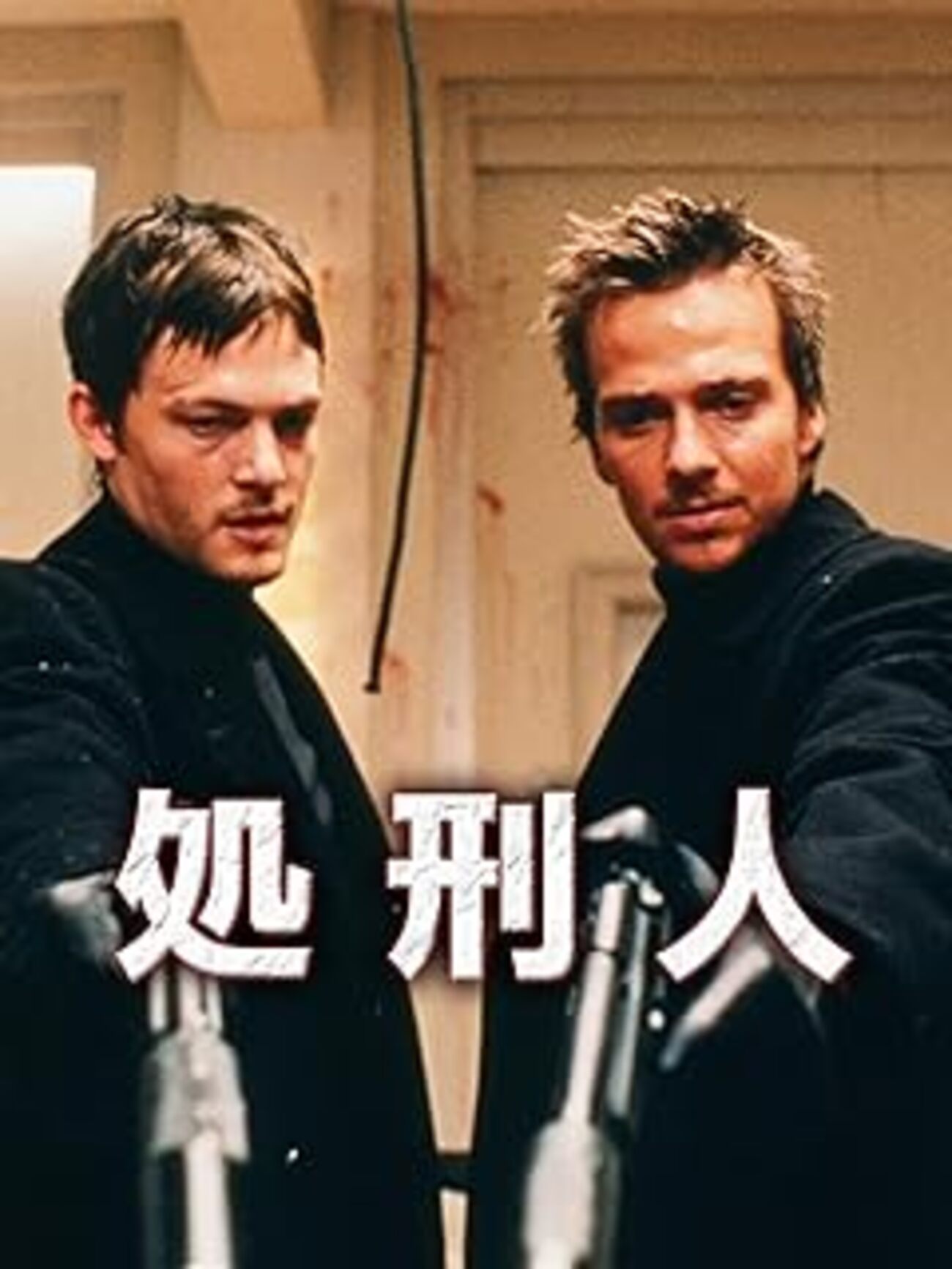 映画『処刑人』：ショーン・パトリック・フラナリー、ノーマン 