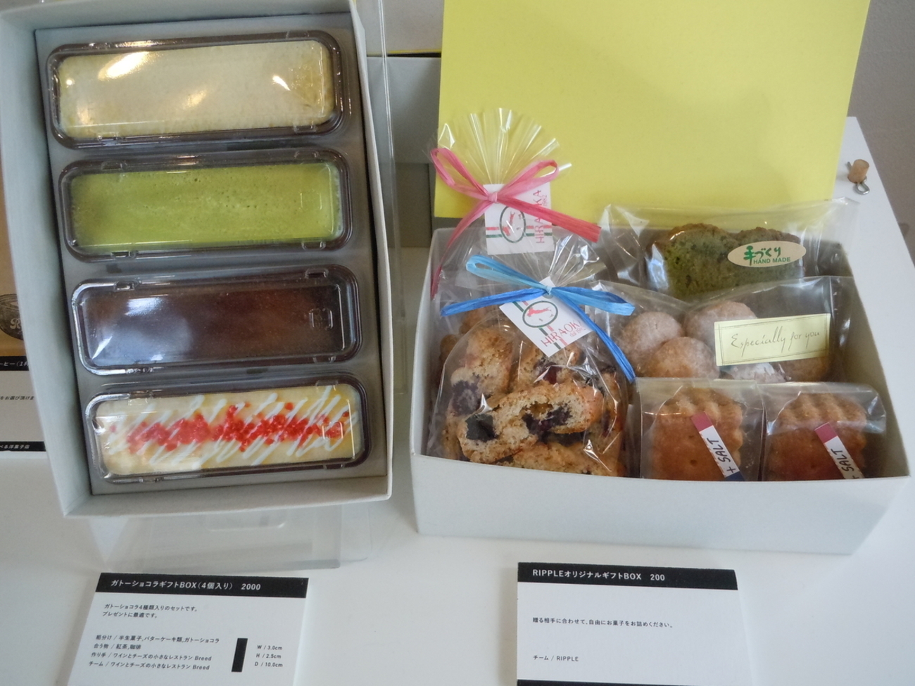 RIPPLE リップル 大阪城東区 ガトーショコラ 焼き菓子 - おとなのえんそく