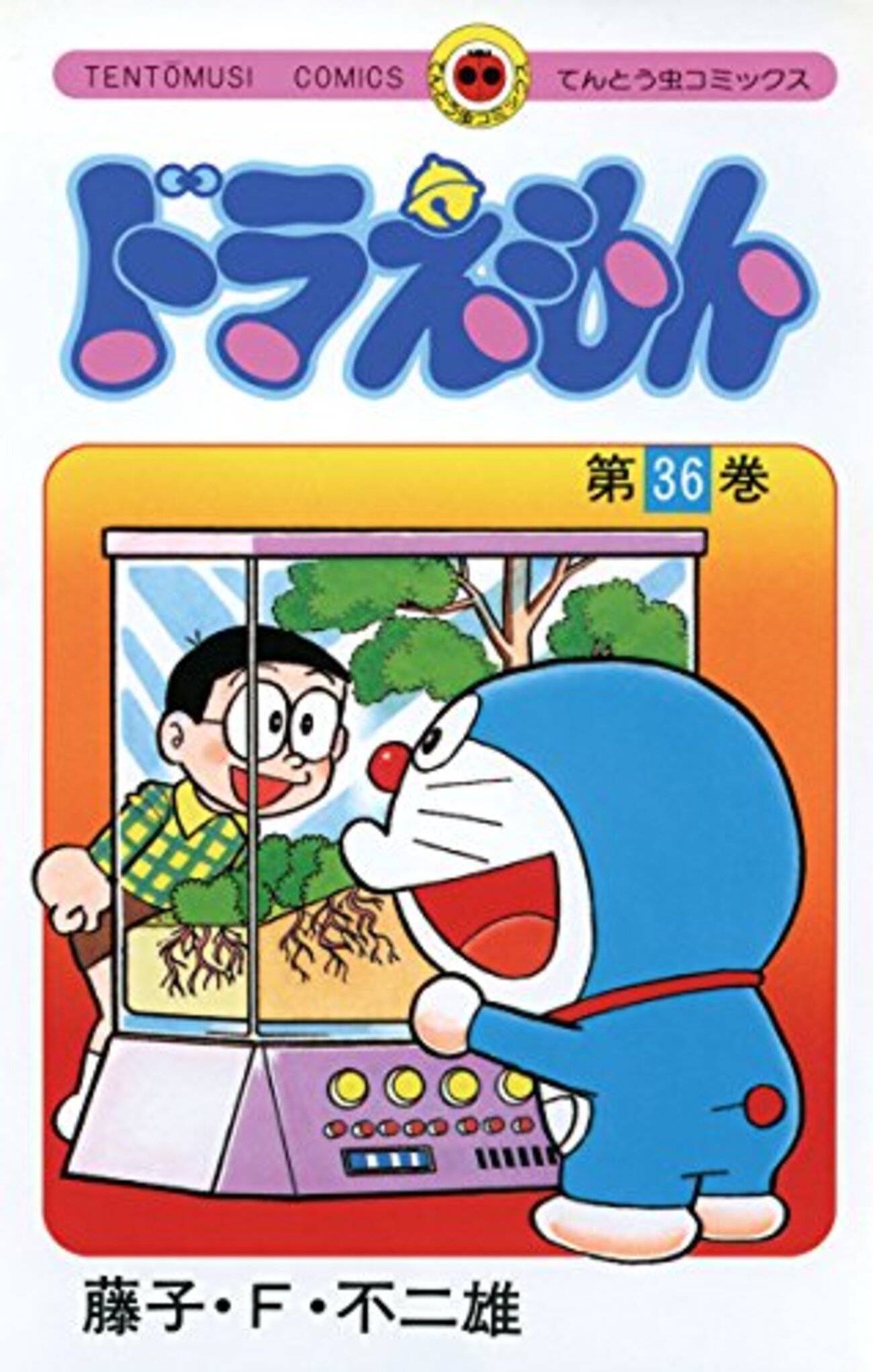 ドラえもんのび太 しずかの裸 
