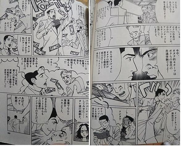 ギャラリーフェイクとは マンガの人気 最新記事を集めました はてな ギャラリーフェイクとは マンガの人気 最新記事を集めました はてな