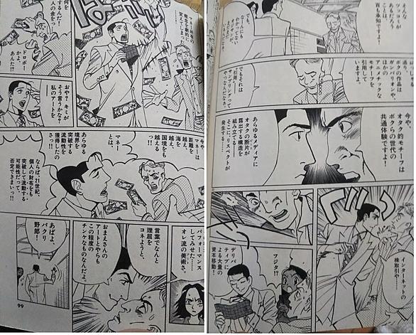 ギャラリーフェイクとは マンガの人気 最新記事を集めました はてな