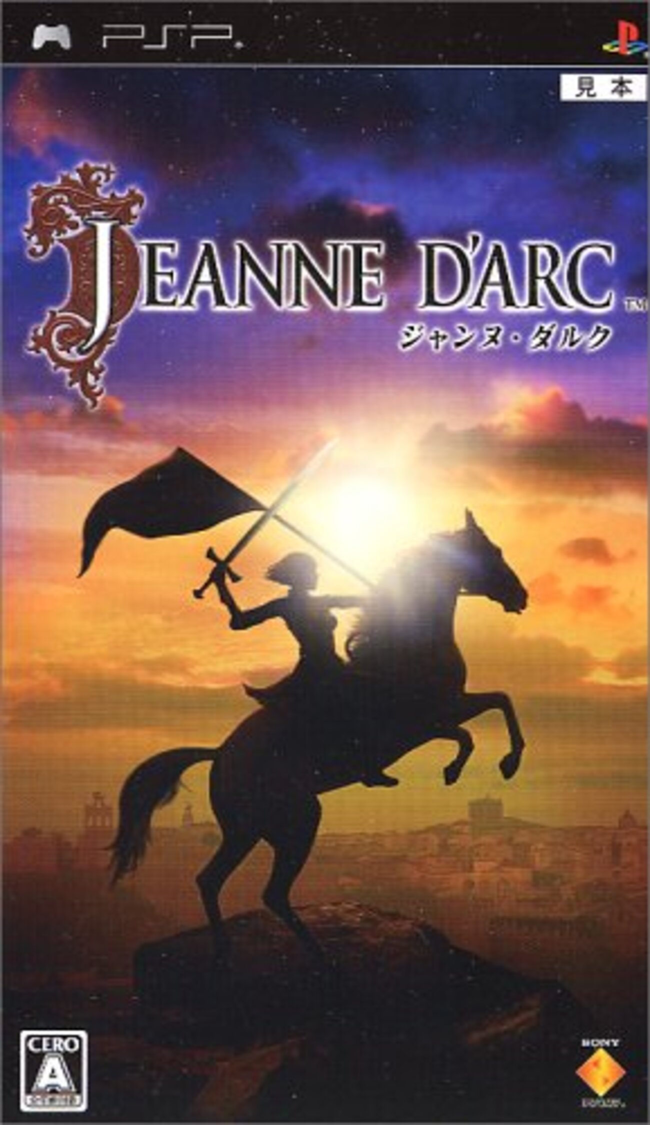 Amazon | ジャンヌ・ダルク - PSP | ゲームソフト