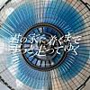 君の家に着くまでずっと走ってゆく