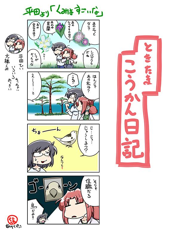 ジュウシマツ住職とは 一般の人気 最新記事を集めました はてな