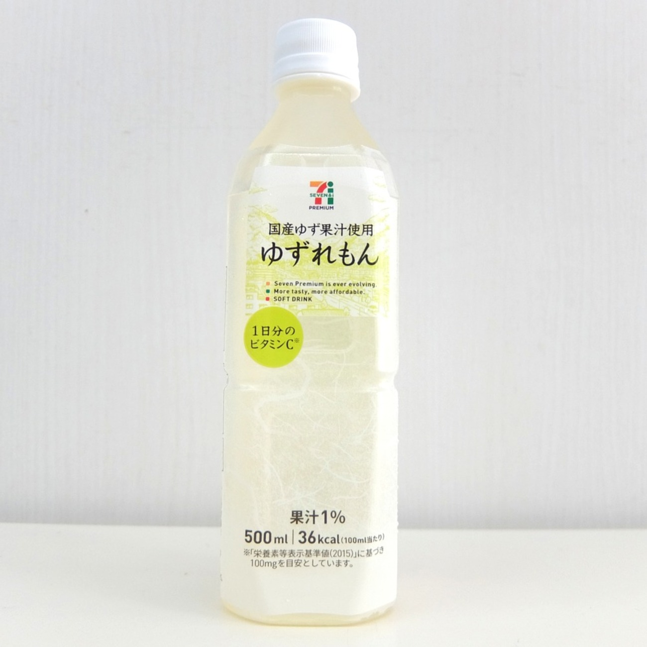 セブン＆アイ「ゆずれもん」実飲レビュー、コンビニの安いドリンクは 