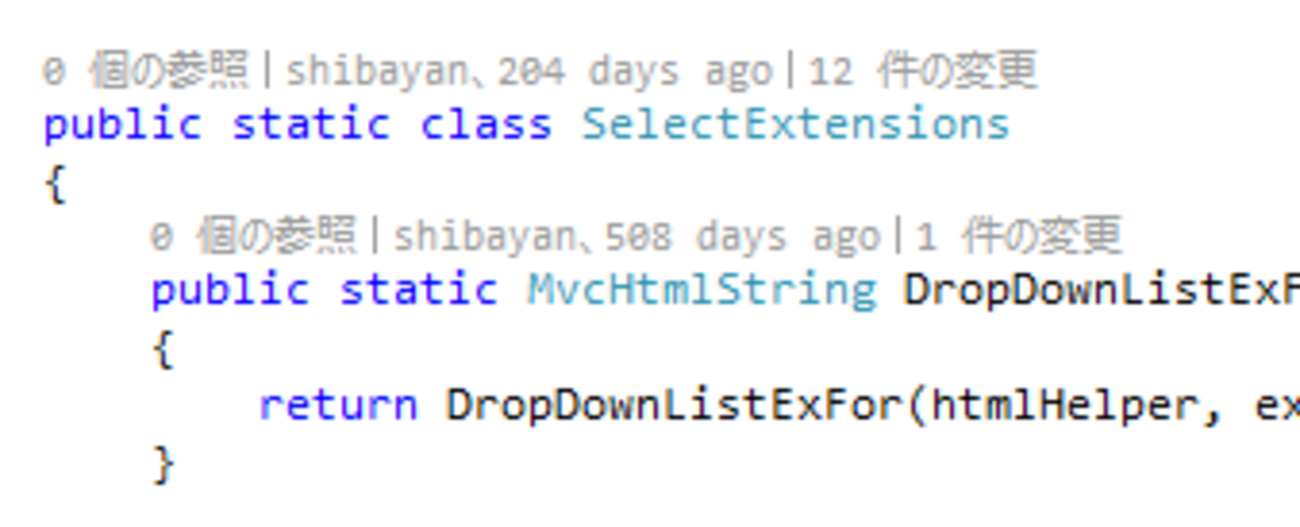 Visual Studio 2013 Update 3 で CodeLens が Git に対応して凄く便利になった話 - しばやん雑記