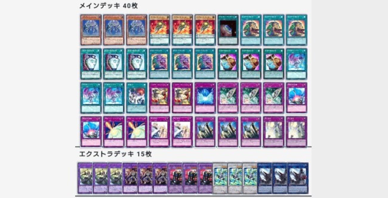 遊戯王 デッキ　クリフォートデッキ　38枚 遊戯王 クリフォート(スキドレ構築) デッキレシピ詳細 | ガチまとめ