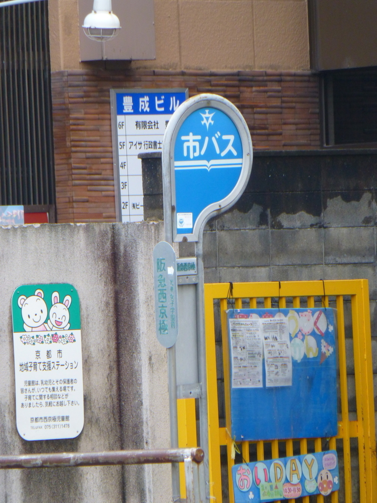 最終値下げ！！　京阪標識板「(準急)四宮／回」 懐かしの運行標識板・京阪線編＜写真＞
