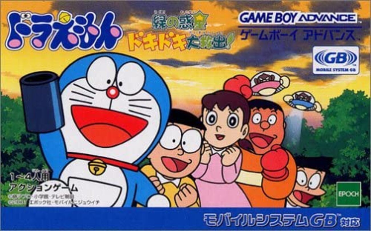 ドラえもん 対決ひみつ道具 ゲームボーイ GAMEBOY エポック EPOCH Amazon.co.jp: ドラえもんのGBであそぼうよ デラックス10