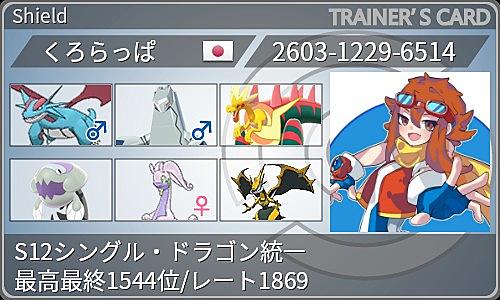 ポケモンレンジャー 光の軌跡とは ゲームの人気 最新記事を集めました はてな