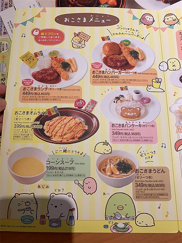 デニーズとは 食の人気 最新記事を集めました はてな デニーズとは 食の人気 最新記事を集めました はてな