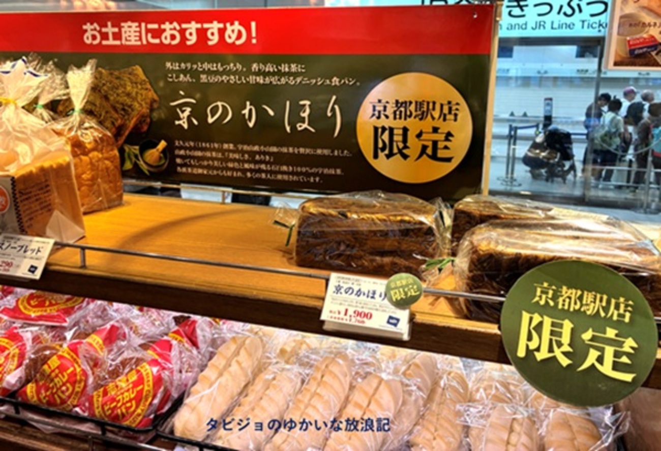 志津 屋 京都 駅 店