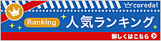萎えとは 一般の人気 最新記事を集めました はてな