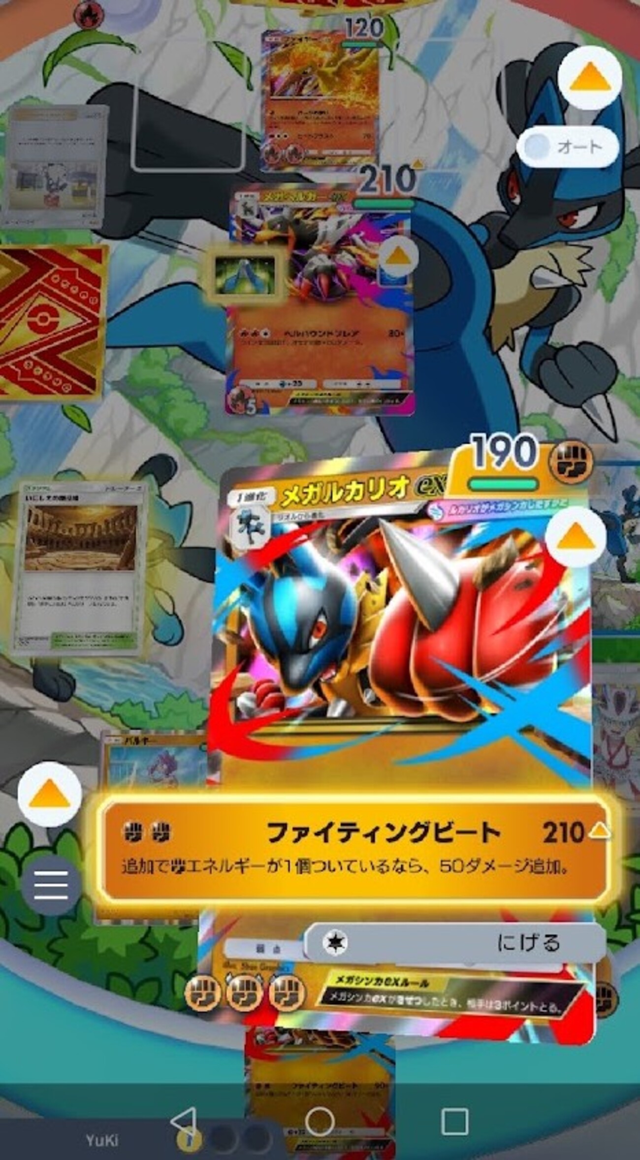 【ポケポケ】メガルカリオデッキ【波導は我にあり】