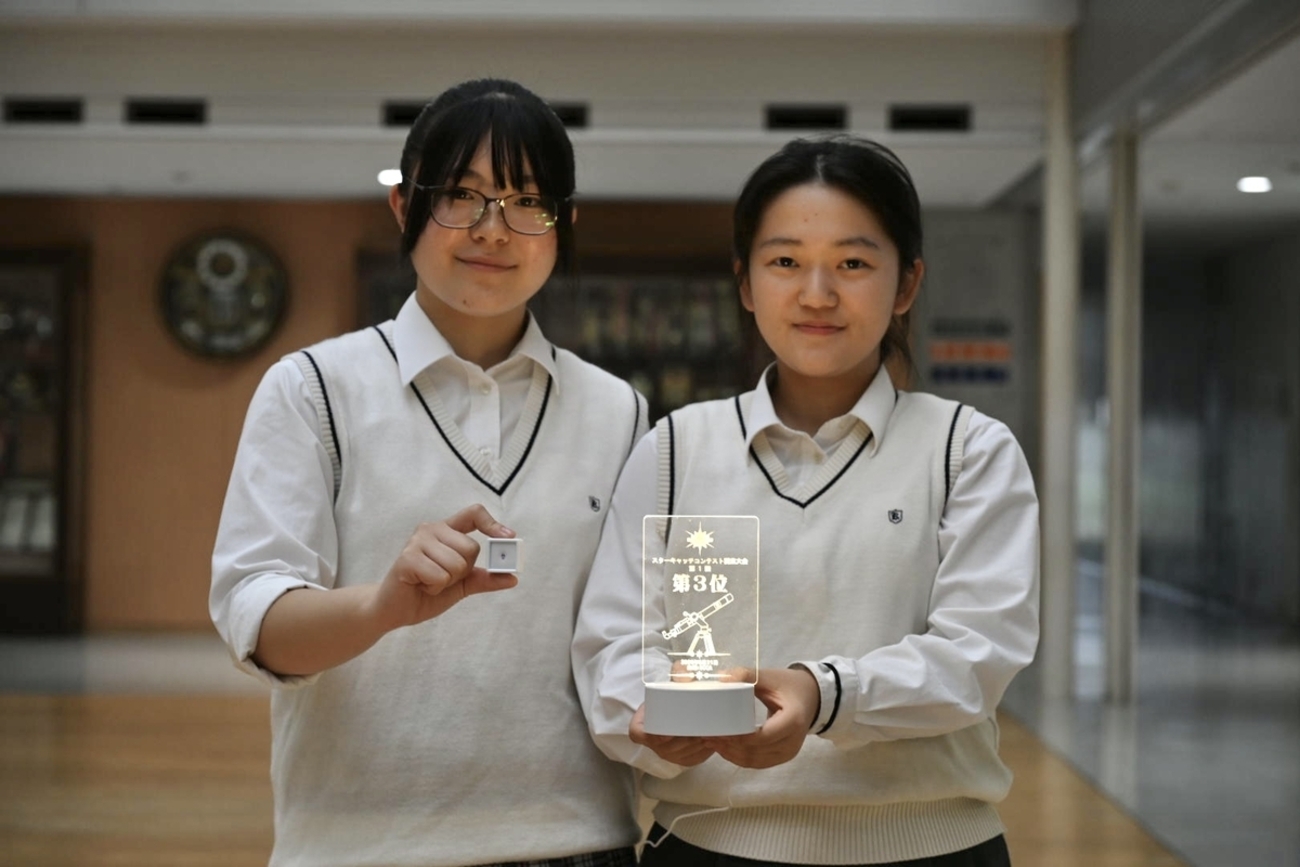 【受賞】天文部_スターキャッチコンテスト３位
