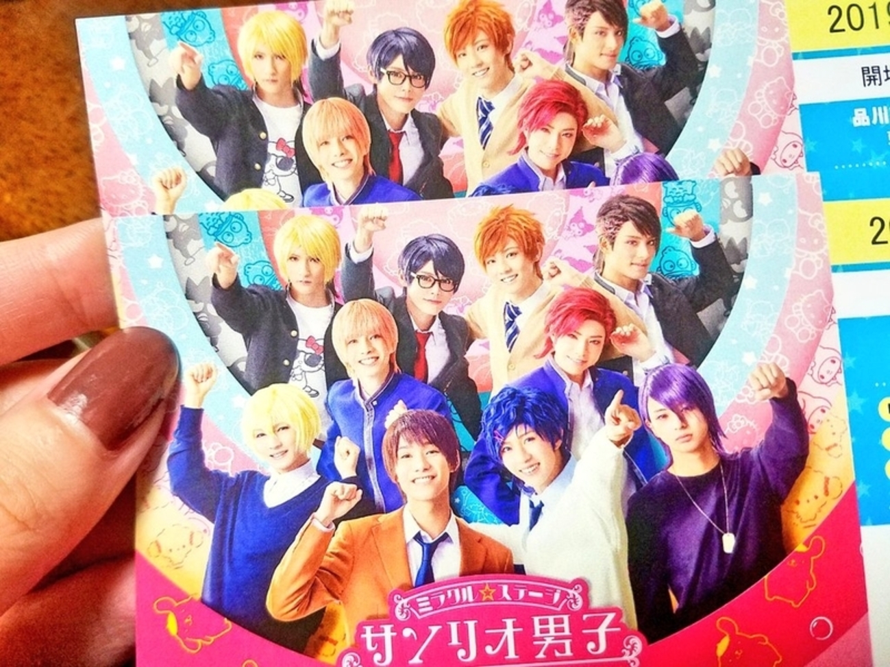 ミラクル☆ステージ 「サンリオ男子」 ～ハーモニーの魔法～ （11/9 夜 