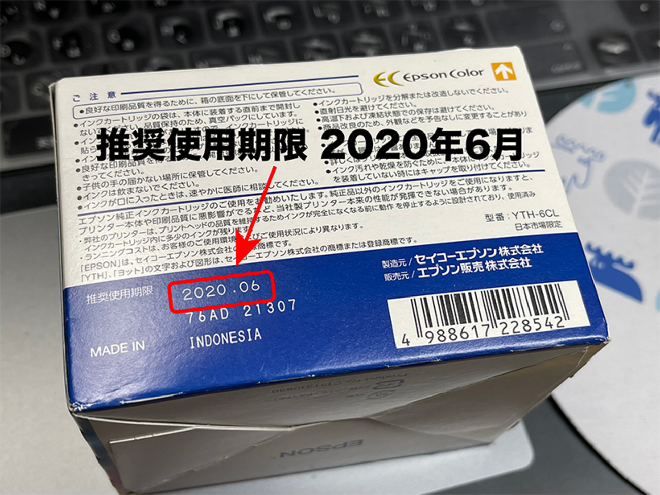 インクカートリッジ、推奨使用期限を過ぎていてもかなり大丈夫 