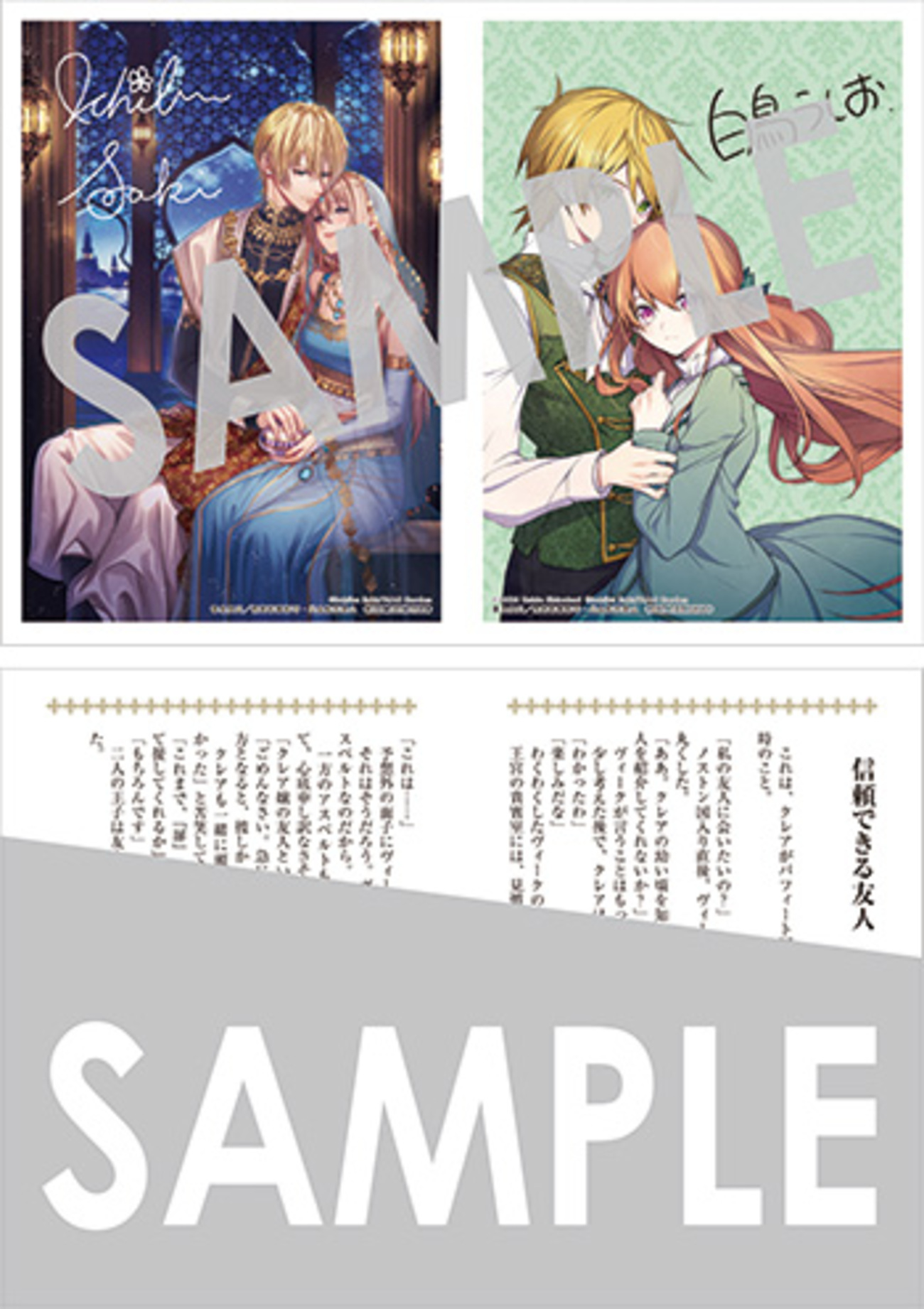 元、落ちこぼれ公爵令嬢です。THE COMIC』第8巻 購入者特典のお知らせ 