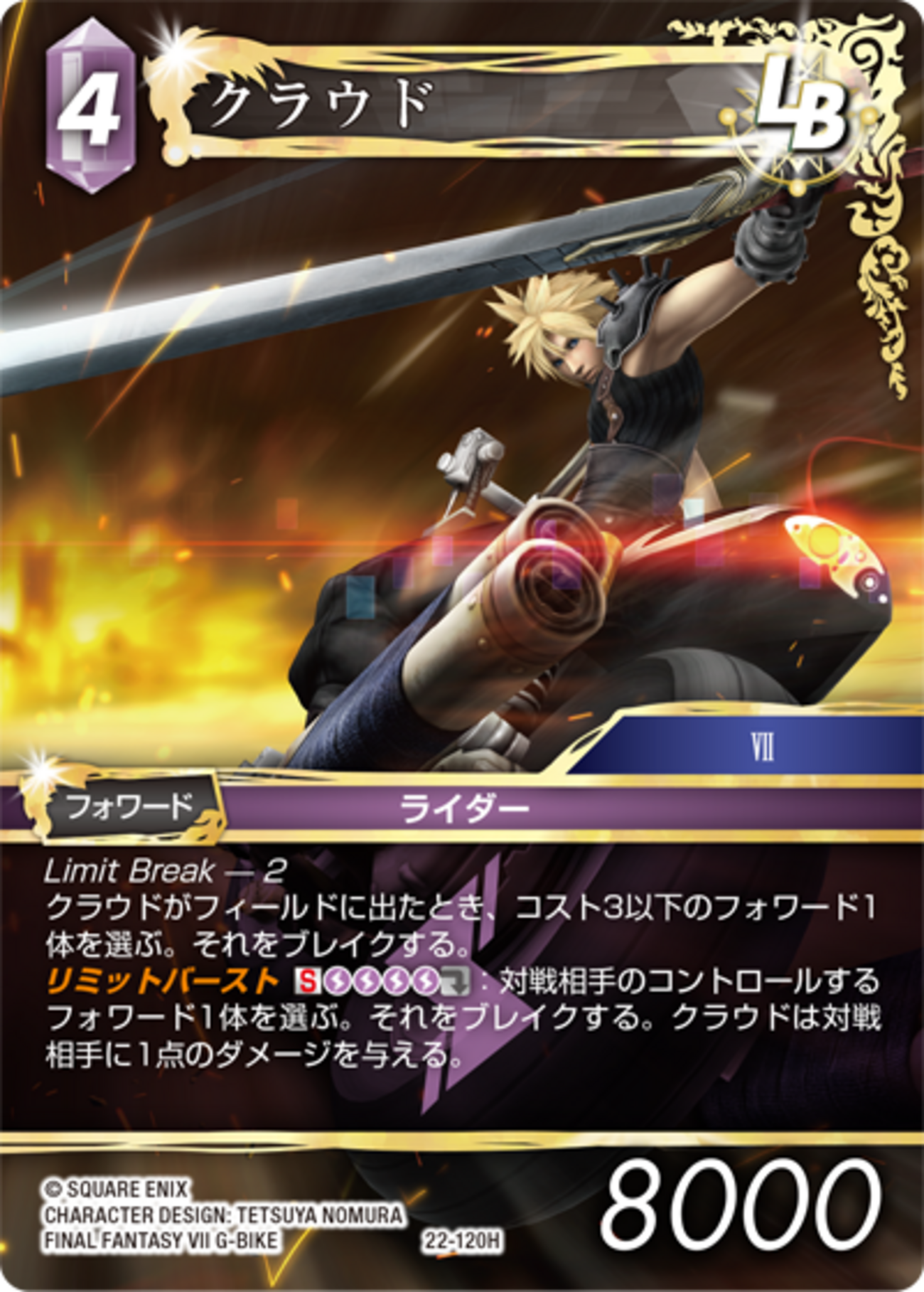 ファイナルファンタジーTCG T-001 モーグリ[XIII-2］ 浮きでる