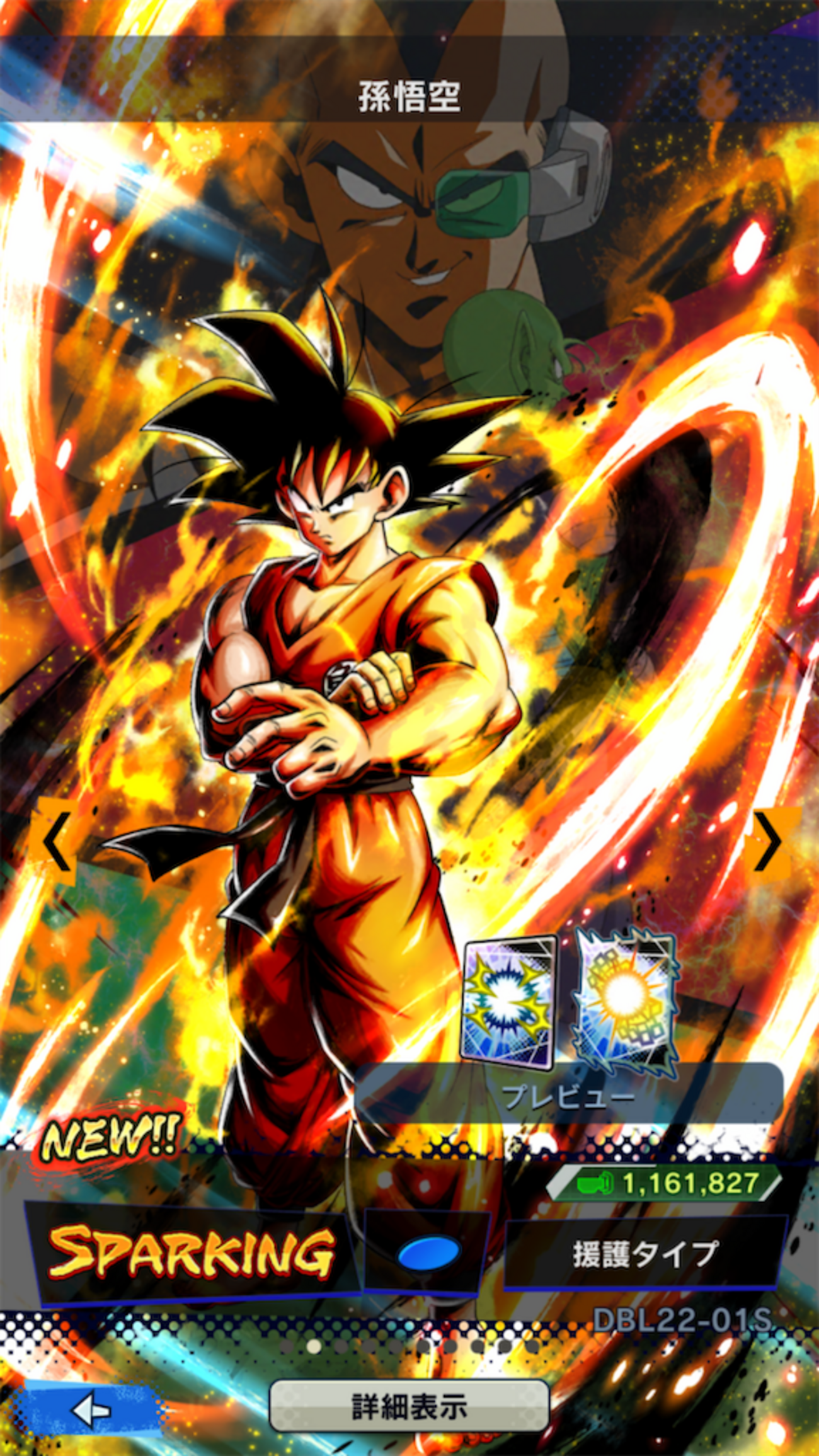 ドラゴンボールレジェンズ】孫悟空（BLU/SP）の考察 - えなおの雑記 