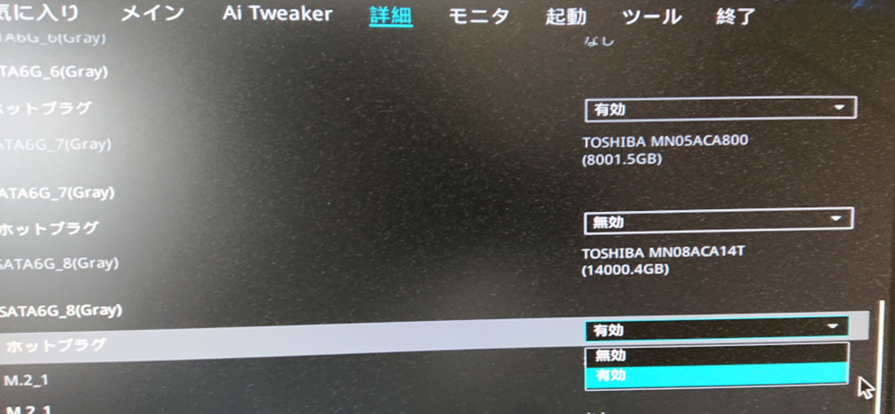 東芝の14TBハードディスクがスリープするとロストする問題【MN08ACA14T 