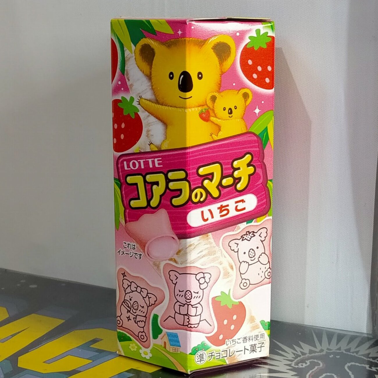 コアラのマーチ いちご うまかった！ - などなどブログログ