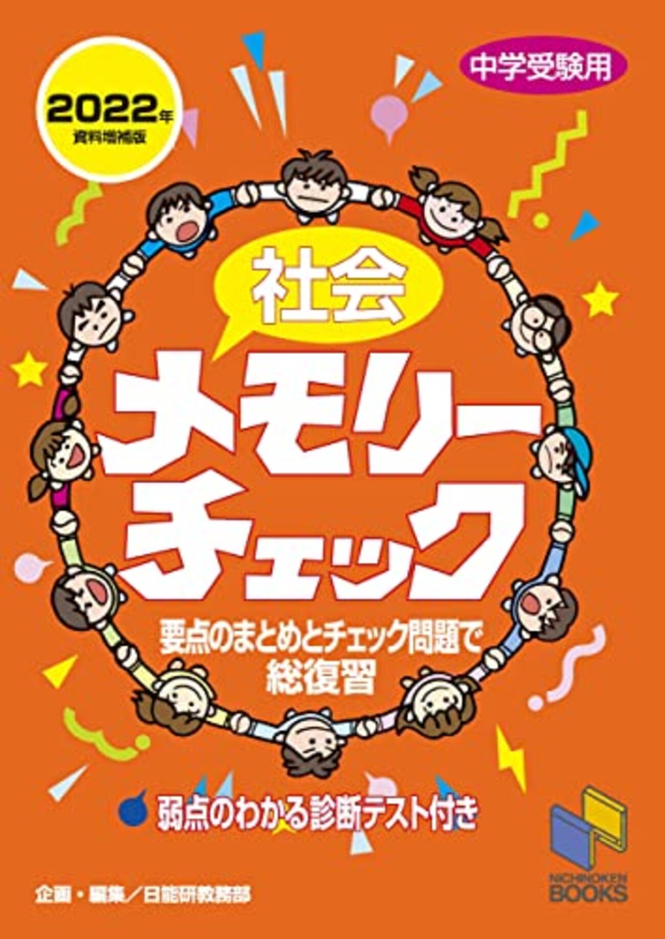 合格力育成テスト（難関・2回目）の結果！ - ちゅりぷ子の