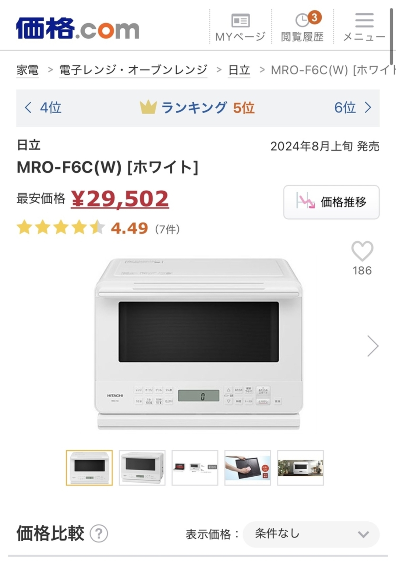 ジョーシンで東芝のオーブンレンジER-D70Bを購入しました⭐＃1ヶ月 