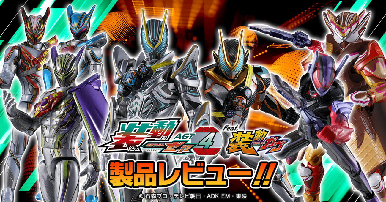 明日発売！！】装動 仮面ライダーゼッツ AGT4 Feat.装動仮面 