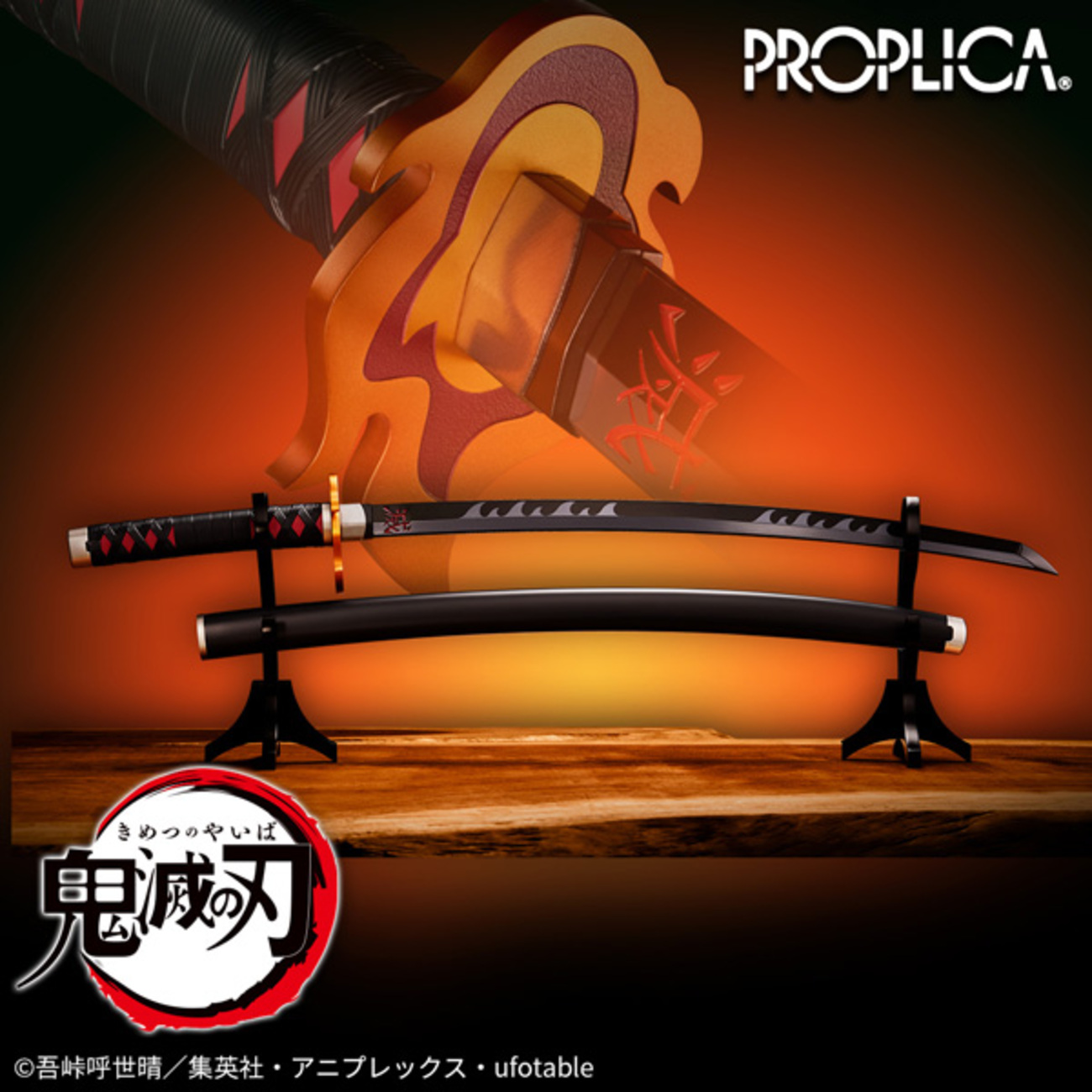 鬼滅の刃】PROPLICA『日輪刀（竈門炭治郎）煉獄杏寿郎の鍔ver 