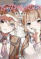 このライトノベルがすごい とは 読書の人気 最新記事を集めました はてな このライトノベルがすごい とは 読書の人気 最新記事を集めました はてな