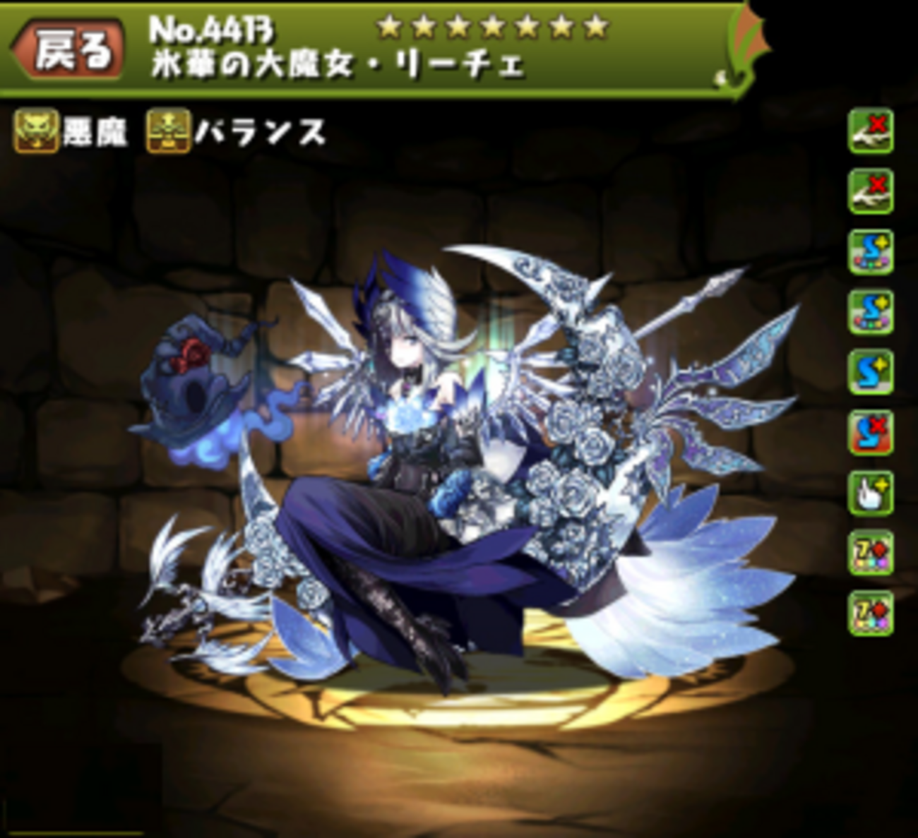 超絶 パズドラウエハース 8周年／超Ⅷ-19究極HR 氷華の大魔女・リーチェ backend=imagemagick;version=1;