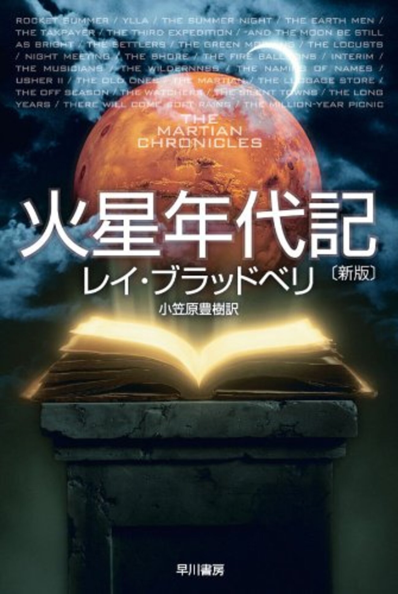 【中古】 英会話日記１２カ月/三笠書房/ケイト・ケイブル backend=imagemagick;version=1;