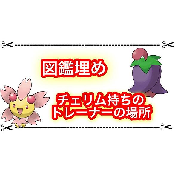 チェリンボとは ゲームの人気 最新記事を集めました はてな