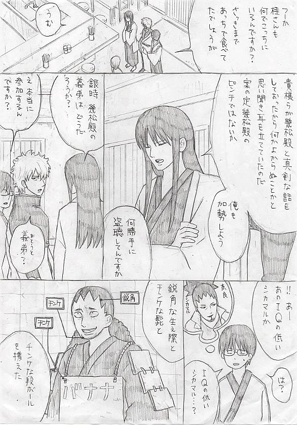 銀魂とは マンガの人気 最新記事を集めました はてな 銀魂とは マンガの人気 最新記事を集めました はてな