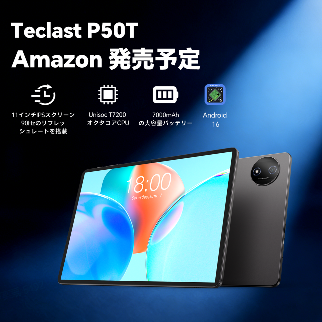2026年最新】TECLAST P50T徹底レビュー｜Android16・90Hz・Widevine L1
