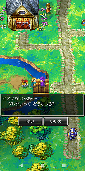 ドラゴンクエスト5とは ゲームの人気 最新記事を集めました はてな ドラゴンクエスト5とは ゲームの人気 最新記事を集めました はてな