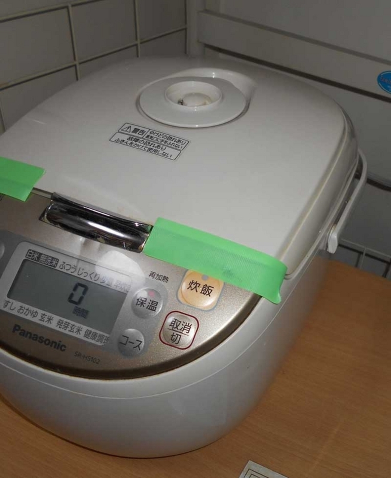 Panasonic炊飯器 SR-HS102 を直して感激 - 今日の一語り
