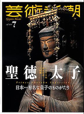 日出処の天子とは マンガの人気 最新記事を集めました はてな 日出処の天子とは マンガの人気 最新記事を集めました はてな