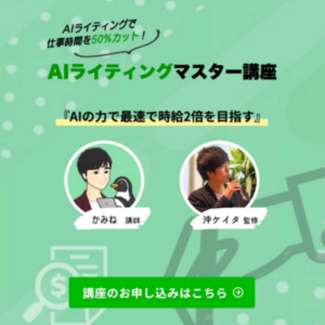 福祉職の僕が