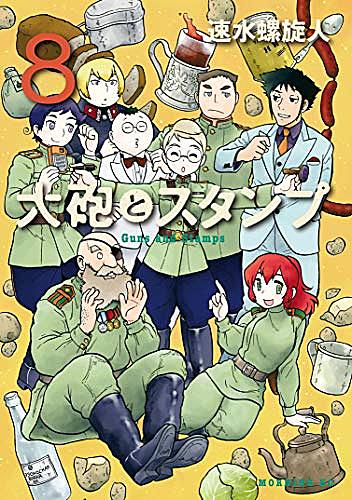速水螺旋人とは マンガの人気 最新記事を集めました はてな 速水螺旋人とは マンガの人気 最新記事を集めました はてな
