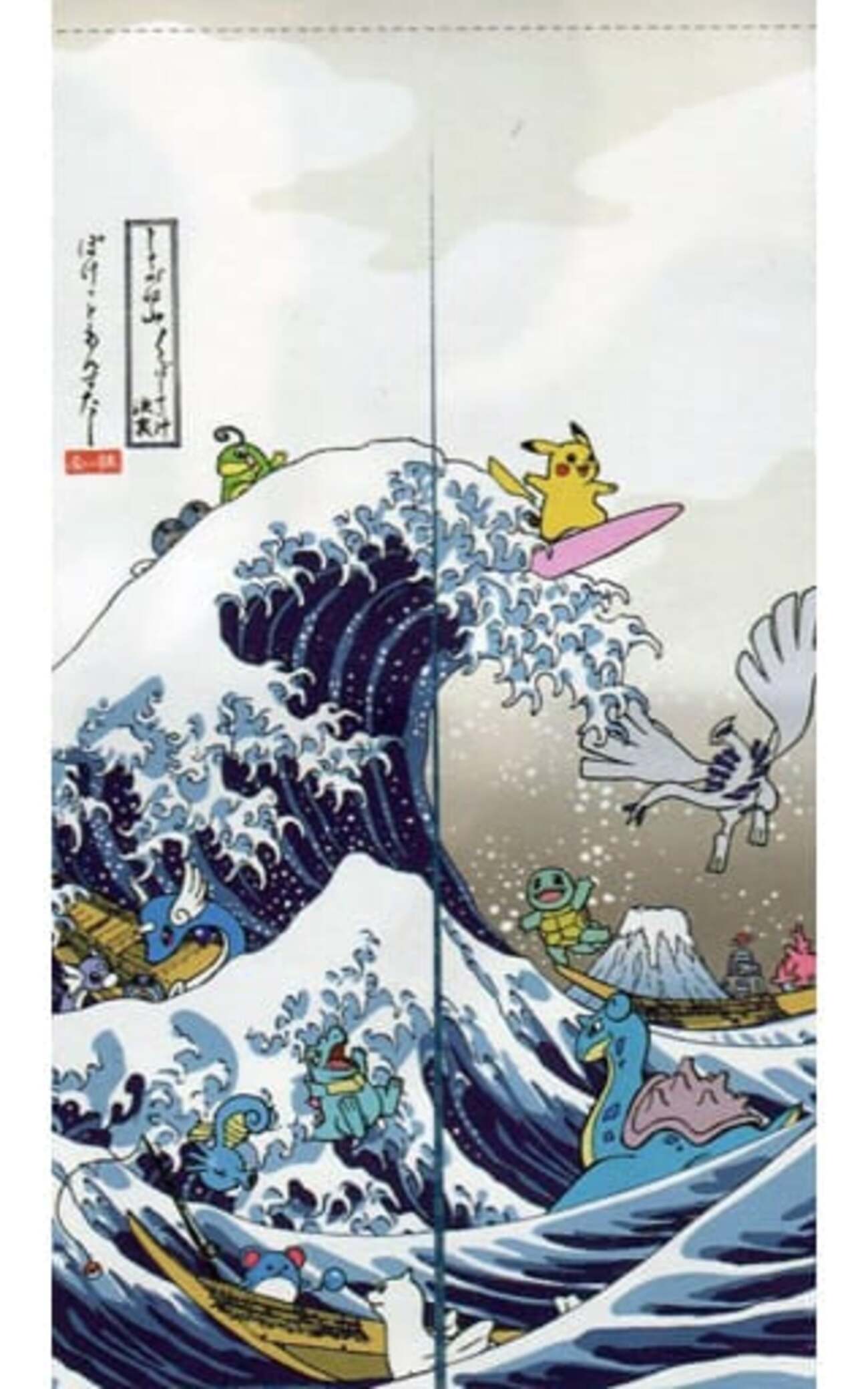 今浮世絵 しろがね山 のれん 「ポケットモンスター」 ポケモンセンター 
