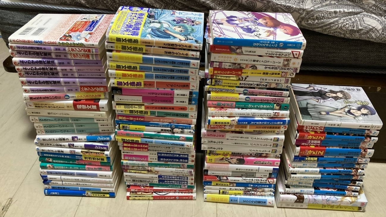 23/1/4 重い腰を上げて10年前に積んだ女性主人公ラノベ83冊を