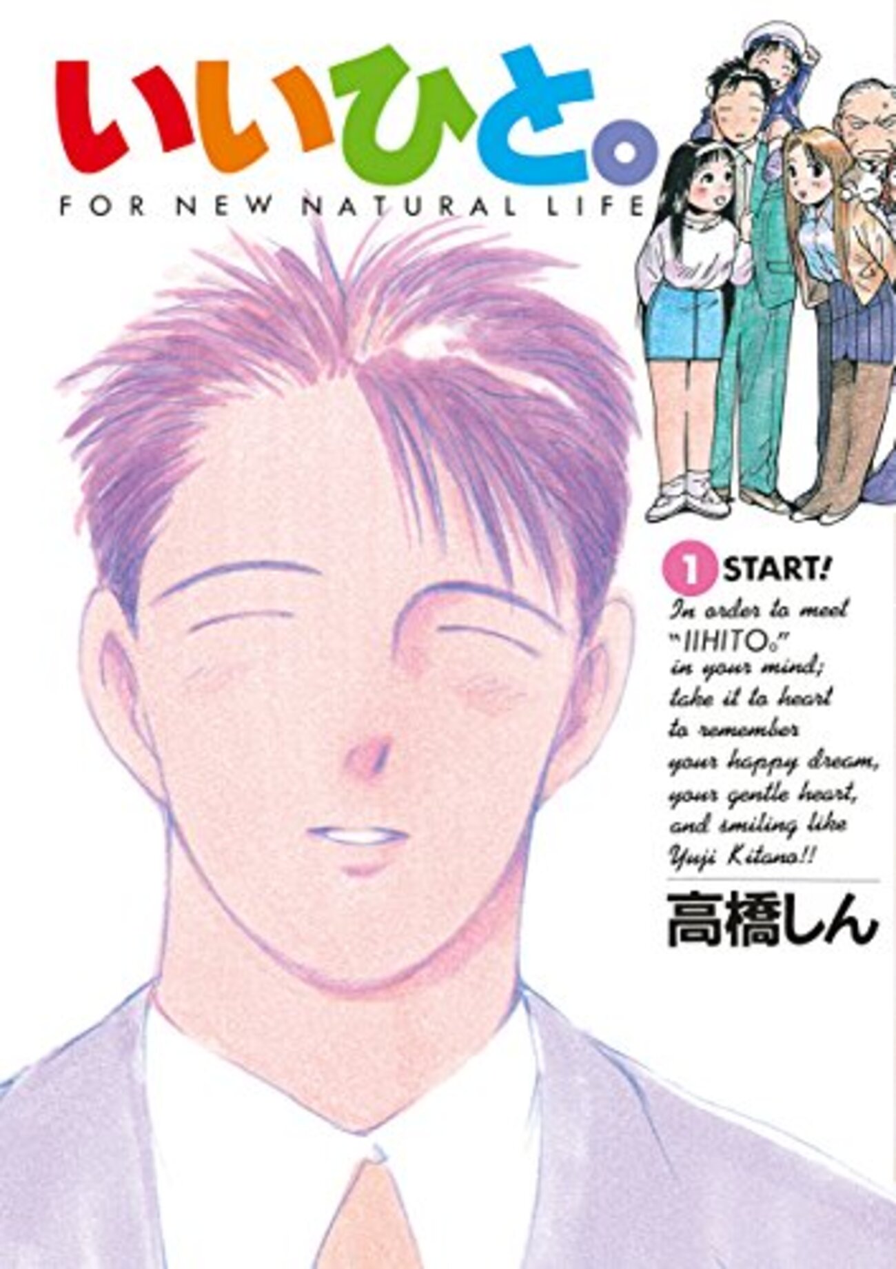 【帯付・初版】超情報化社会におけるサバイバル術「いいひと」戦略／岡田斗司夫 ee Amazon.co.jp: 超情報化社会におけるサバイバル術 「いいひと