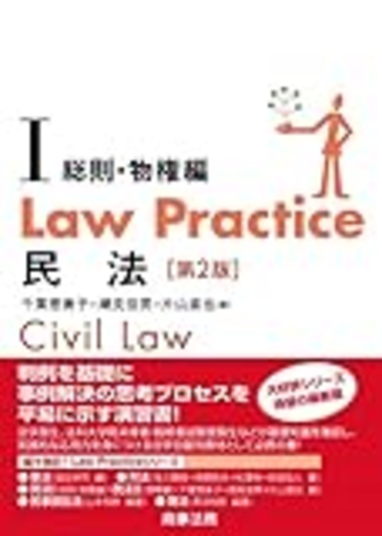タクティクスアドバンス民事訴訟法 ２０１２/商事法務/商事法務（単行本） Amazon.co.jp: タクティクスアドバンス 民法 2016 : 商事法務