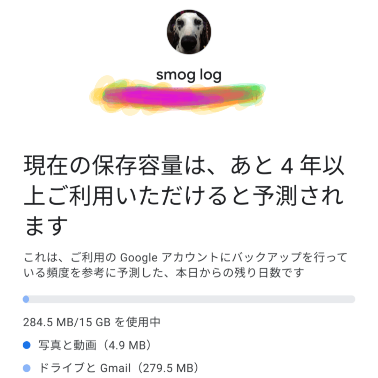 悲報!! Googleフォトの無制限使用が来年5月末終了※ - smogbom