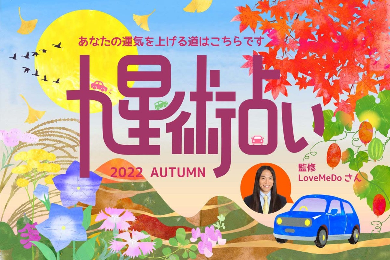 【りっちゃん】三件占い＋一年の運勢 シウマさんが占う今月の運勢！5月は金運の波に乗れる月【琉球