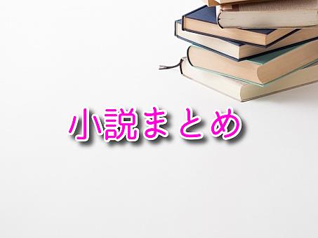オレンジ文庫とは 読書の人気 最新記事を集めました はてな